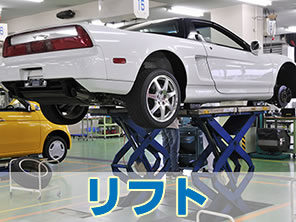 ガレージ